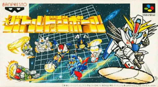 Battle Dodge Ball (Japan)